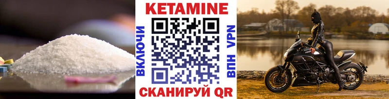 Кетамин ketamine  даркнет сайт  Сергач 