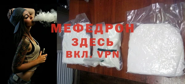 мефедрон мука Армянск