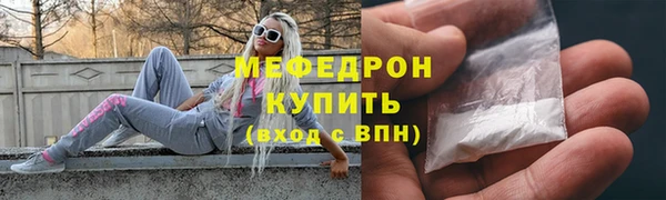 мефедрон мука Армянск