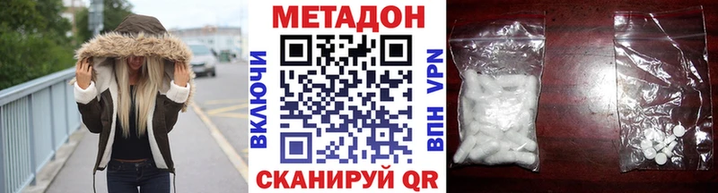 Метадон белоснежный  Сергач 